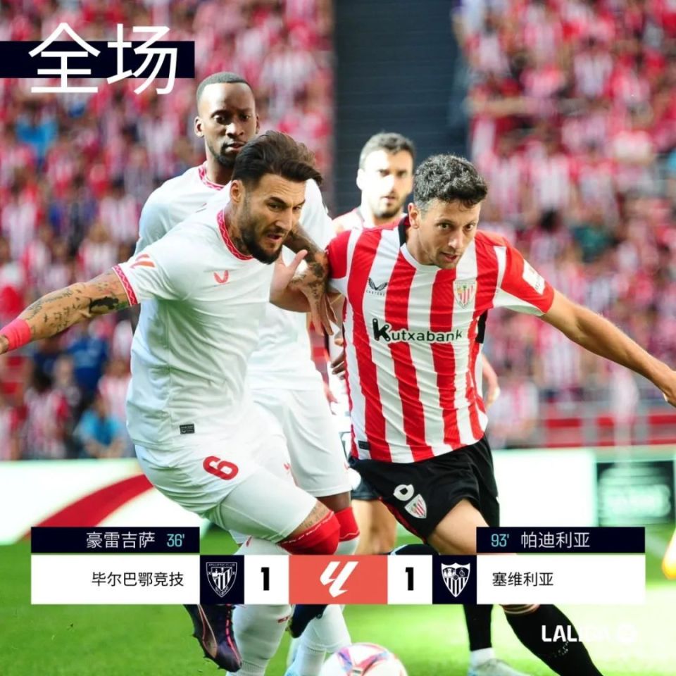 开云体育官网-贝蒂斯苦战打出平局，与对手握手言和的简单介绍