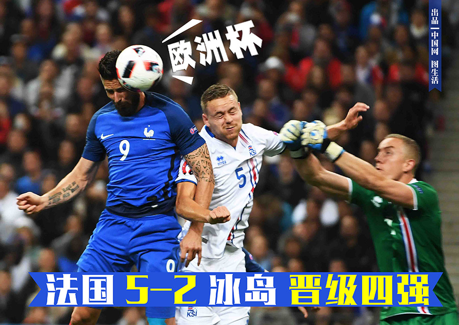 开云官网-关于冰岛队战平法国，迎来欧锦赛资格争夺关键之战的信息