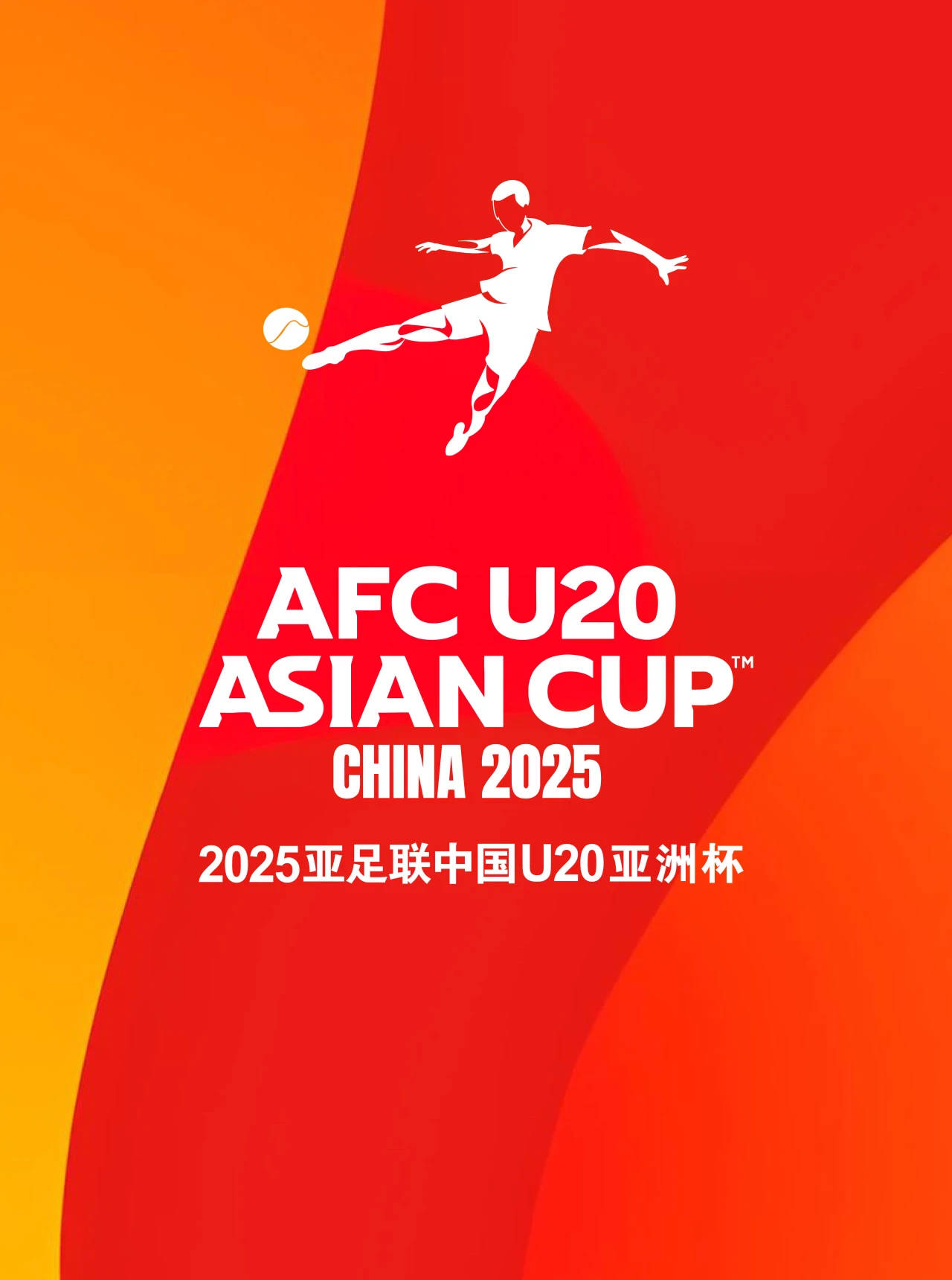 亚洲足球经济蓬勃发展，影响力持续扩大的简单介绍