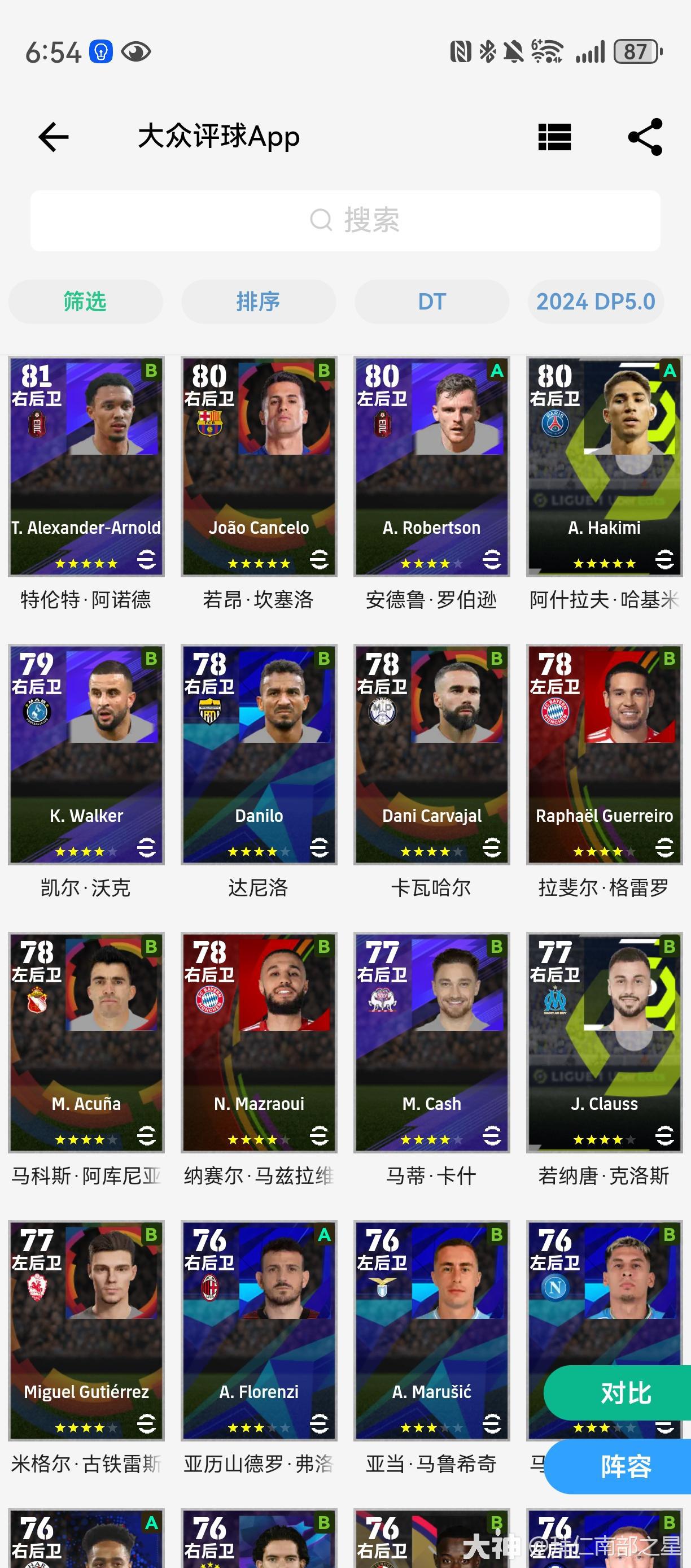 关于足球职业联赛争霸赛赛程紧凑，球员身体透支的信息