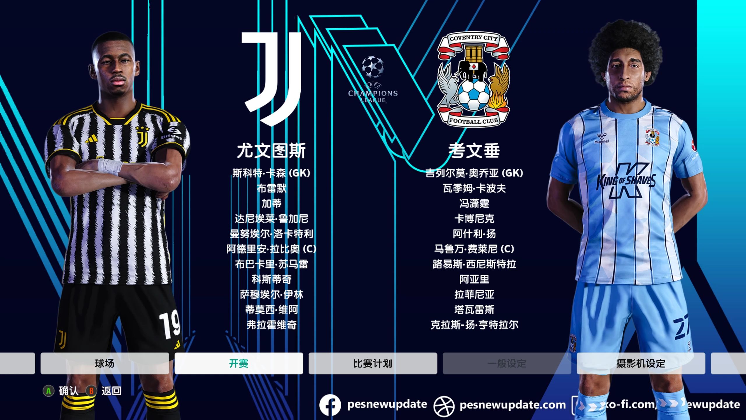 开云官网-尤文图斯大胜，欧冠头名能否获得？