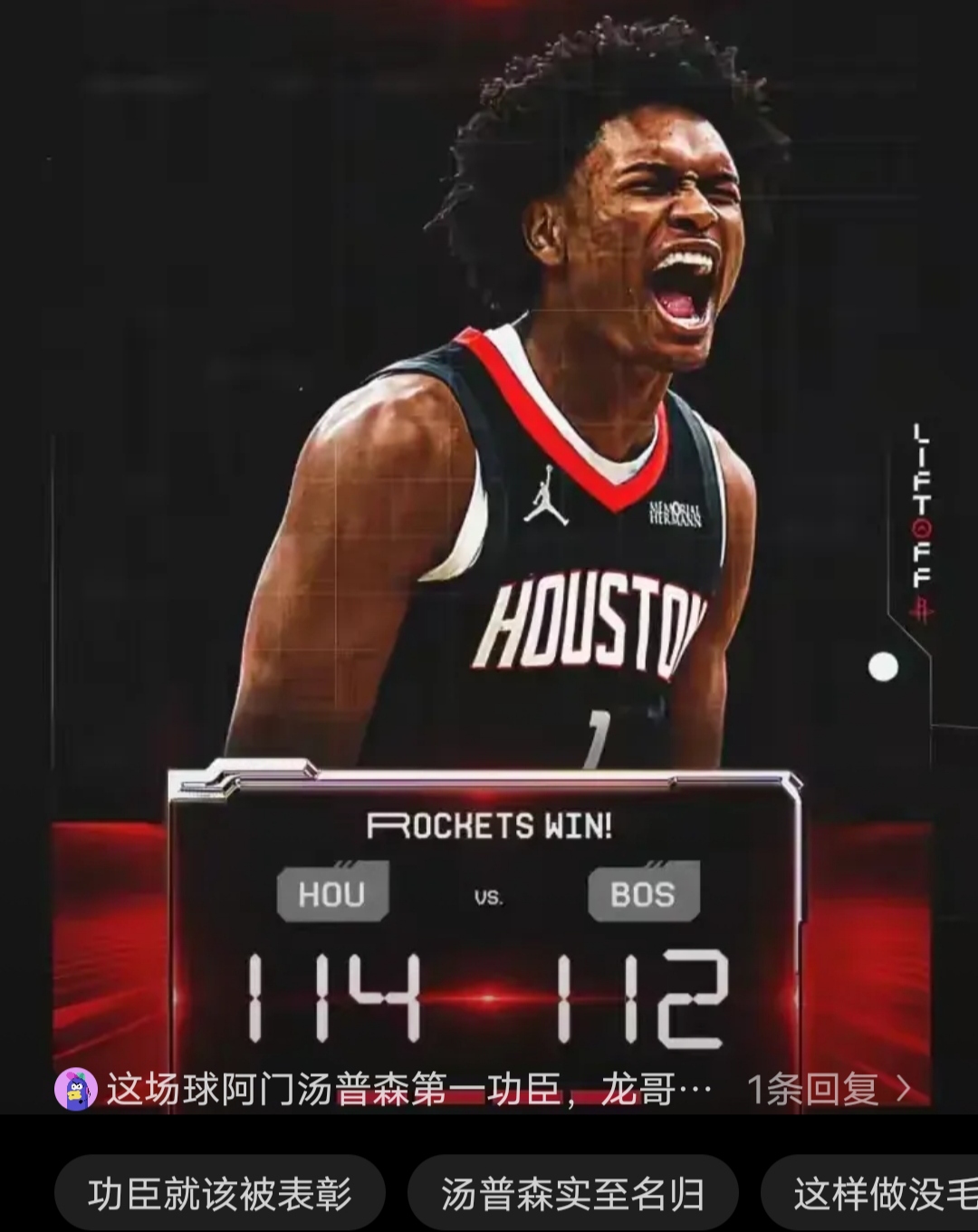 关于火箭赛季碌碌无为，绿军灭绝卫冕之忧的信息