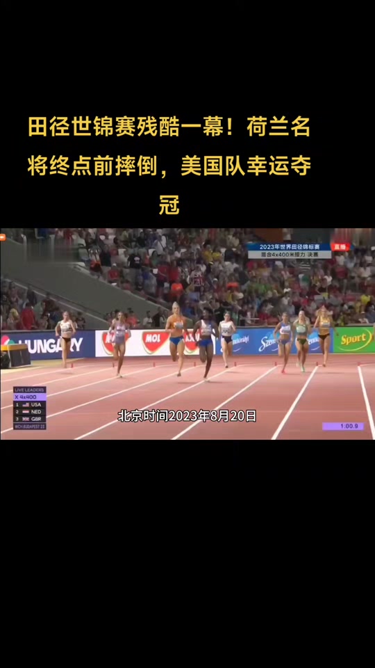荷兰田径运动员在短跑项目中夺冠