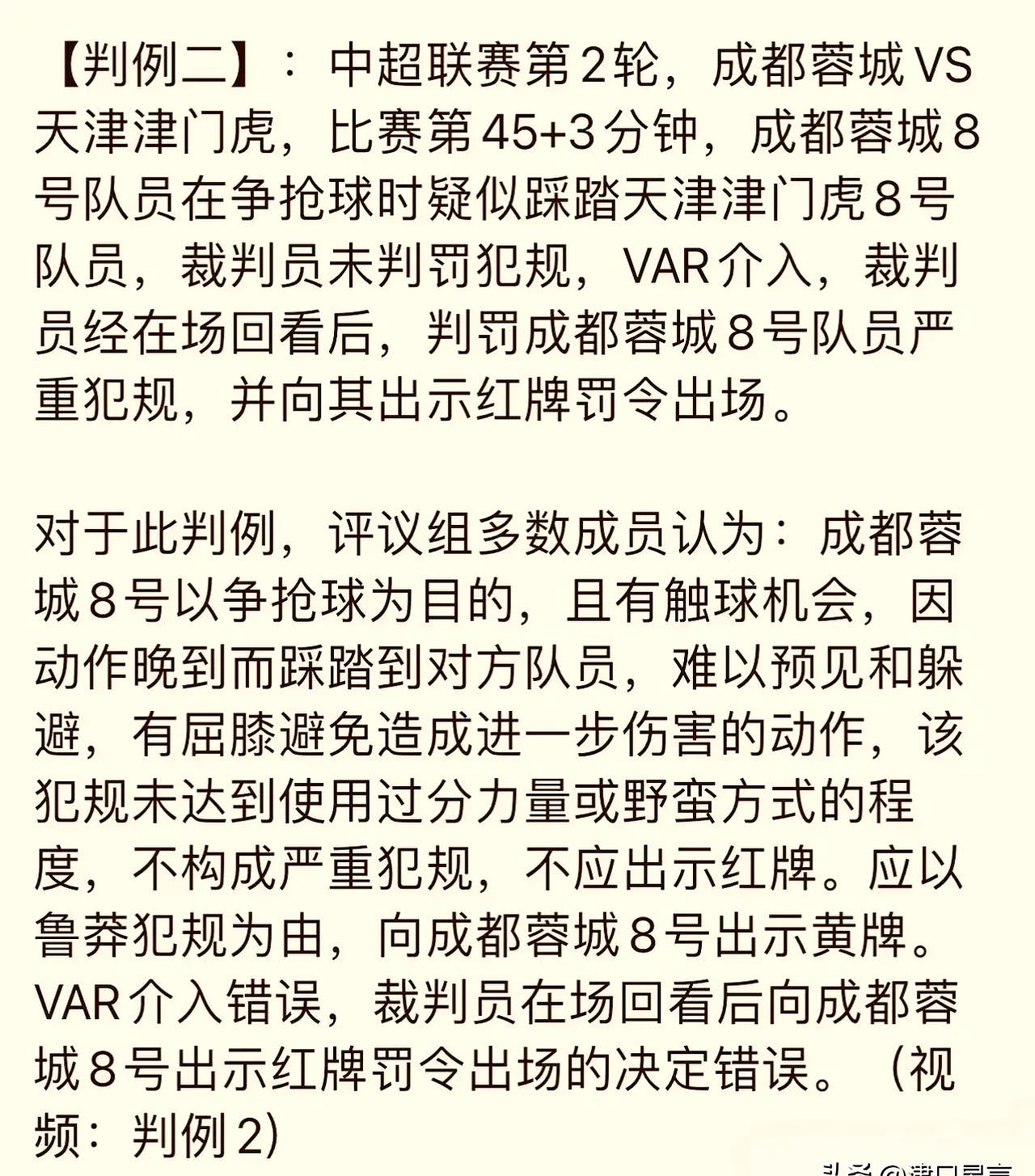 中国女足连败遭指责，教练内部警告