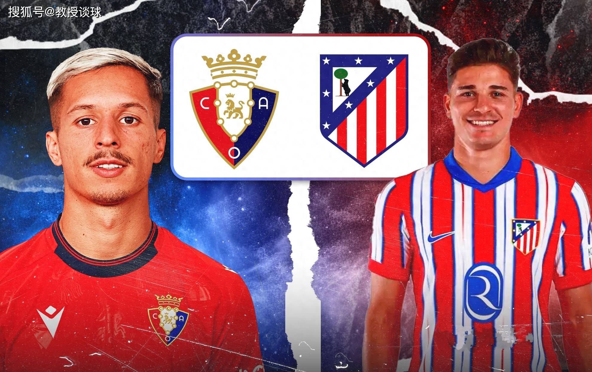 马德里竞技主场战平强队保持不败纪录