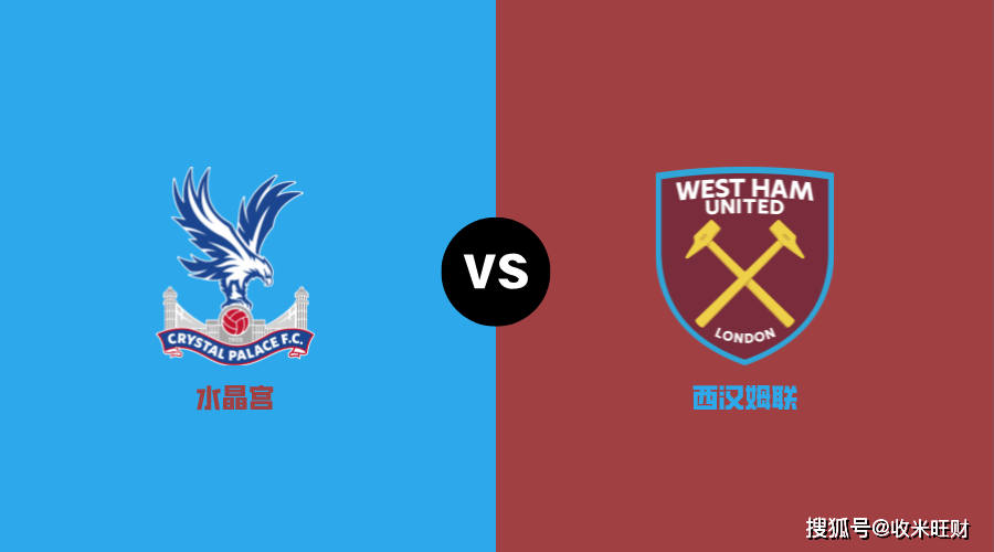 水晶宫主场告捷，稳固中游位置的简单介绍