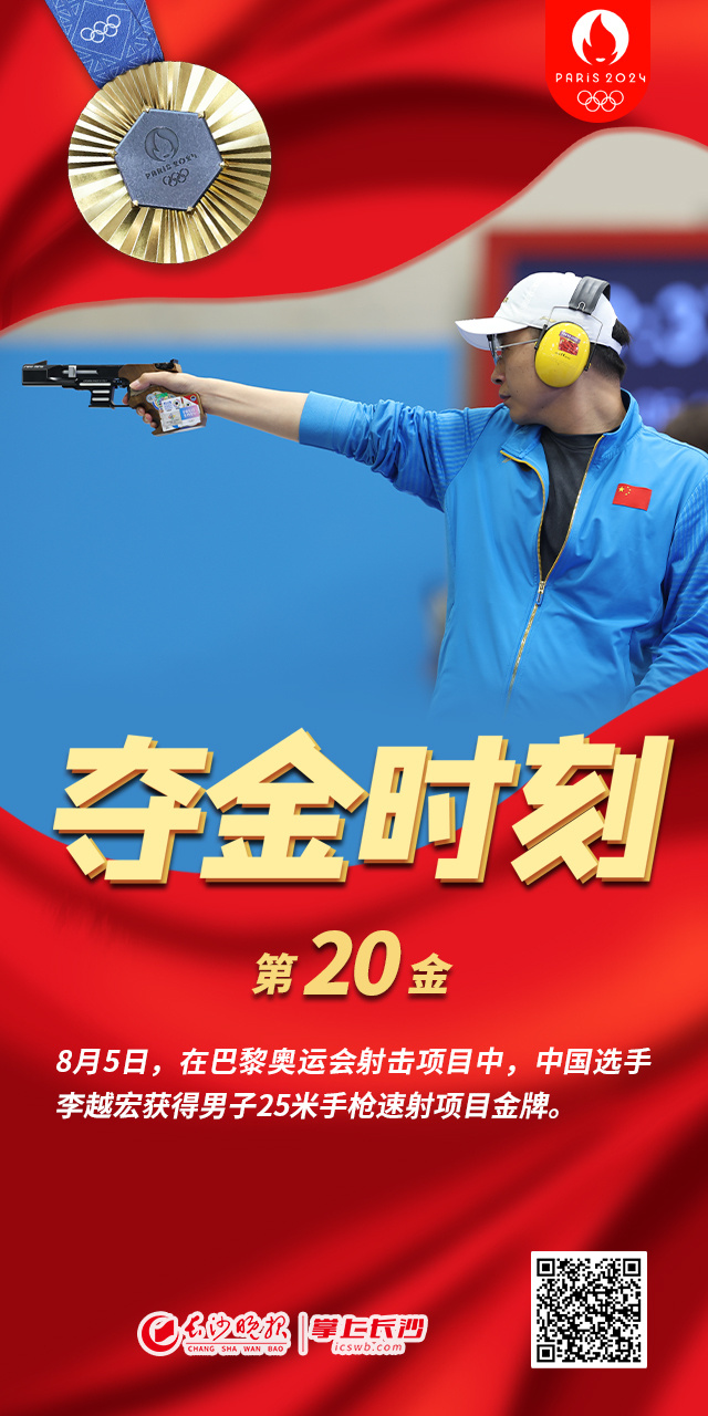 夺金时刻，一丝不苟力争胜利