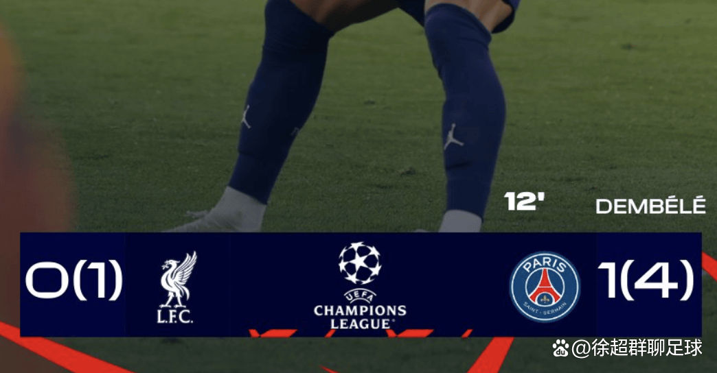 利物浦客场不敌利昂，差点晋级欧冠淘汰赛