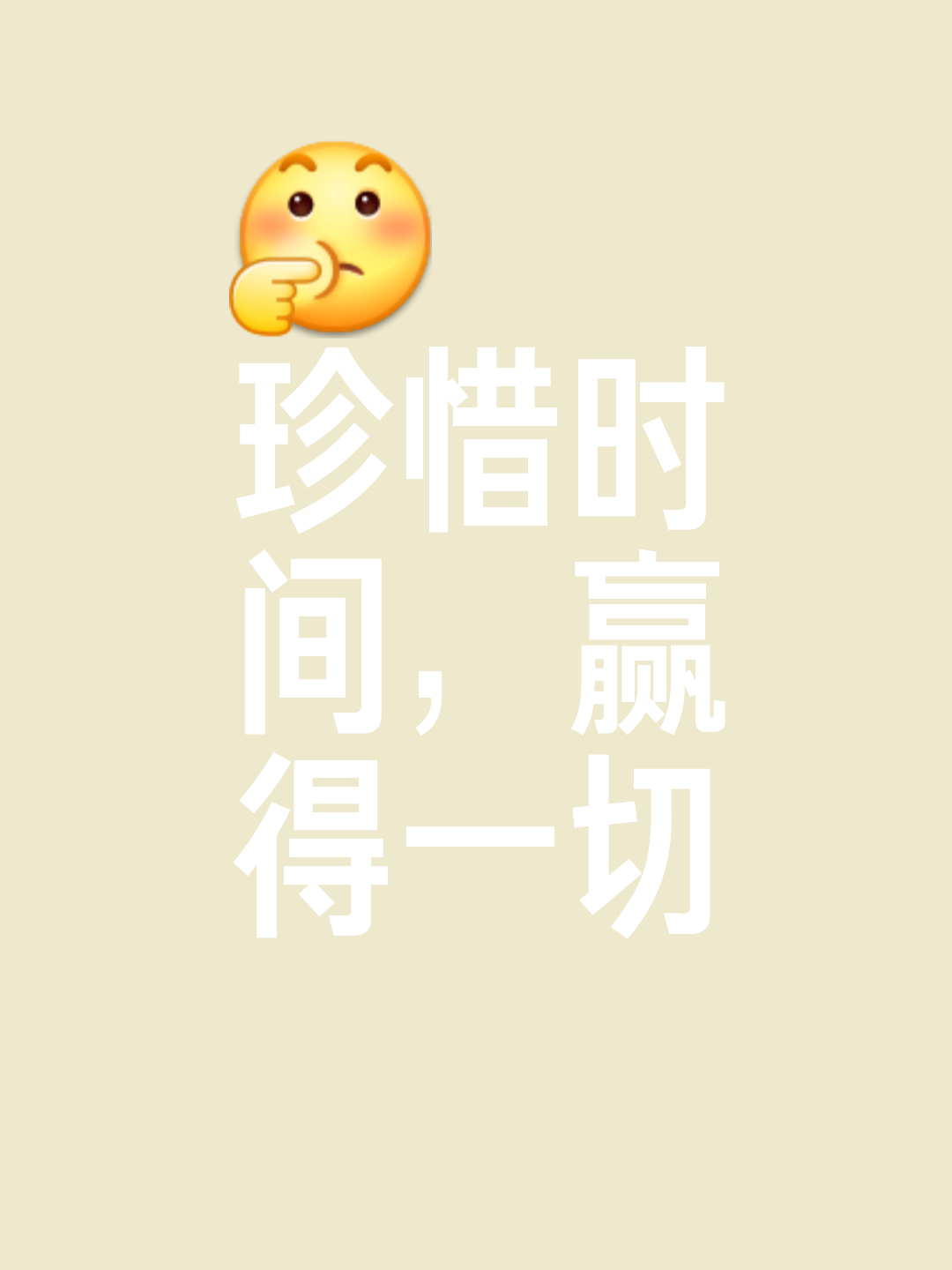 包含决胜时刻引人期待，谁才能笑到最后的词条