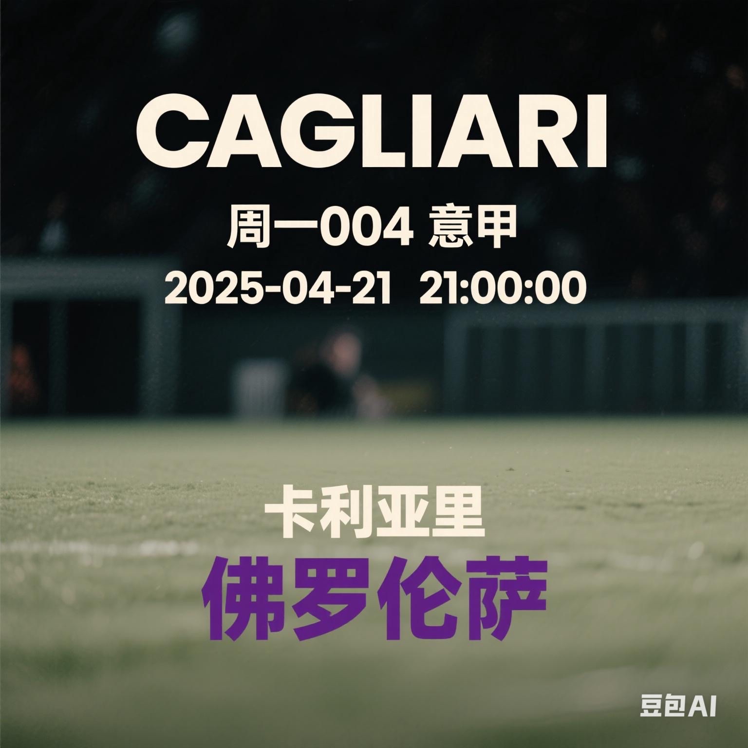 桑普多利亚主场迎战佛罗伦萨，双方战成平局的简单介绍