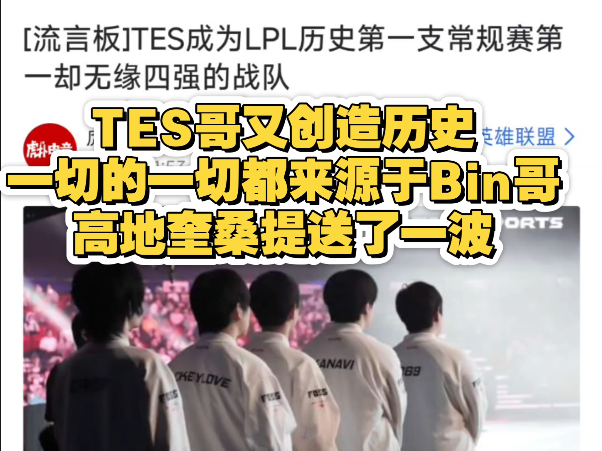 开云官网-TES力克T1，Oner关键团战开团秒人强强对话四强赛，引爆全场热议